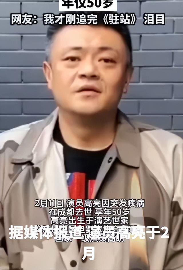 越闹越大！50岁高亮年夜饭桌上骤逝事件持续发酵，网友评论炸锅！(图4)