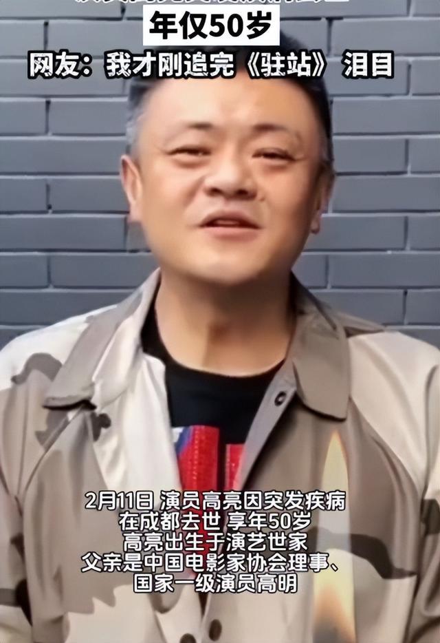 越闹越大！50岁高亮年夜饭桌上骤逝事件持续发酵，网友评论炸锅！(图5)