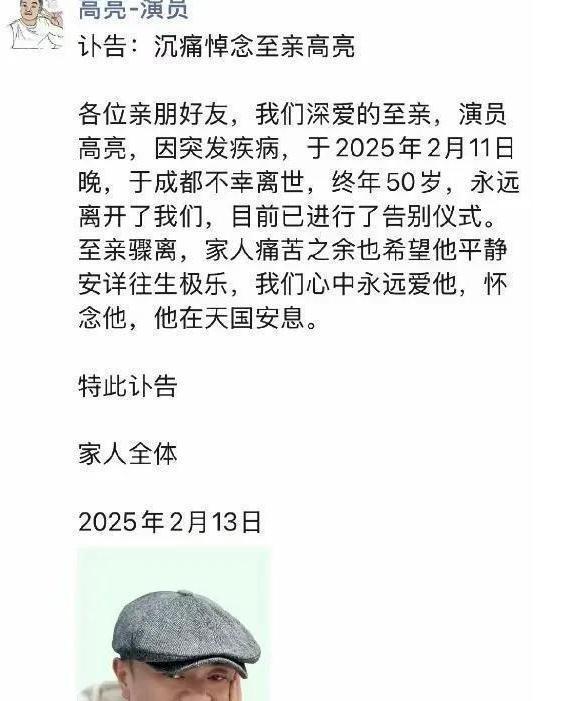 越闹越大！50岁高亮年夜饭桌上骤逝事件持续发酵，网友评论炸锅！(图8)