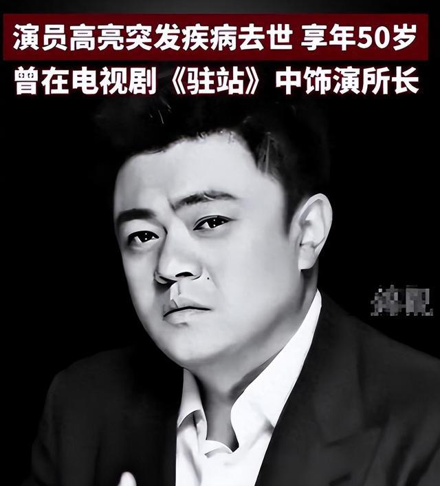 越闹越大！50岁高亮年夜饭桌上骤逝事件持续发酵，网友评论炸锅！(图9)
