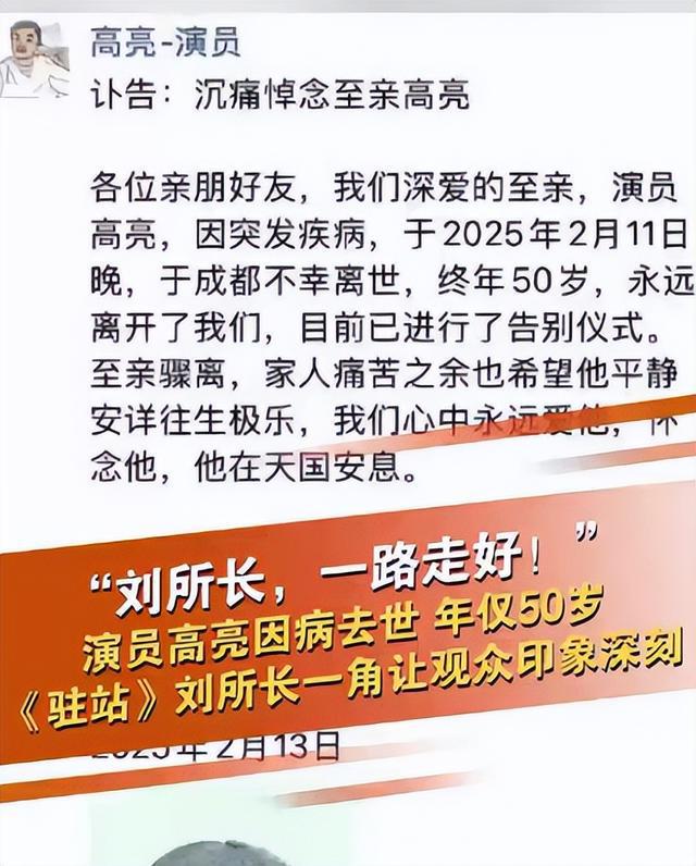 越闹越大！50岁高亮年夜饭桌上骤逝事件持续发酵，网友评论炸锅！(图10)
