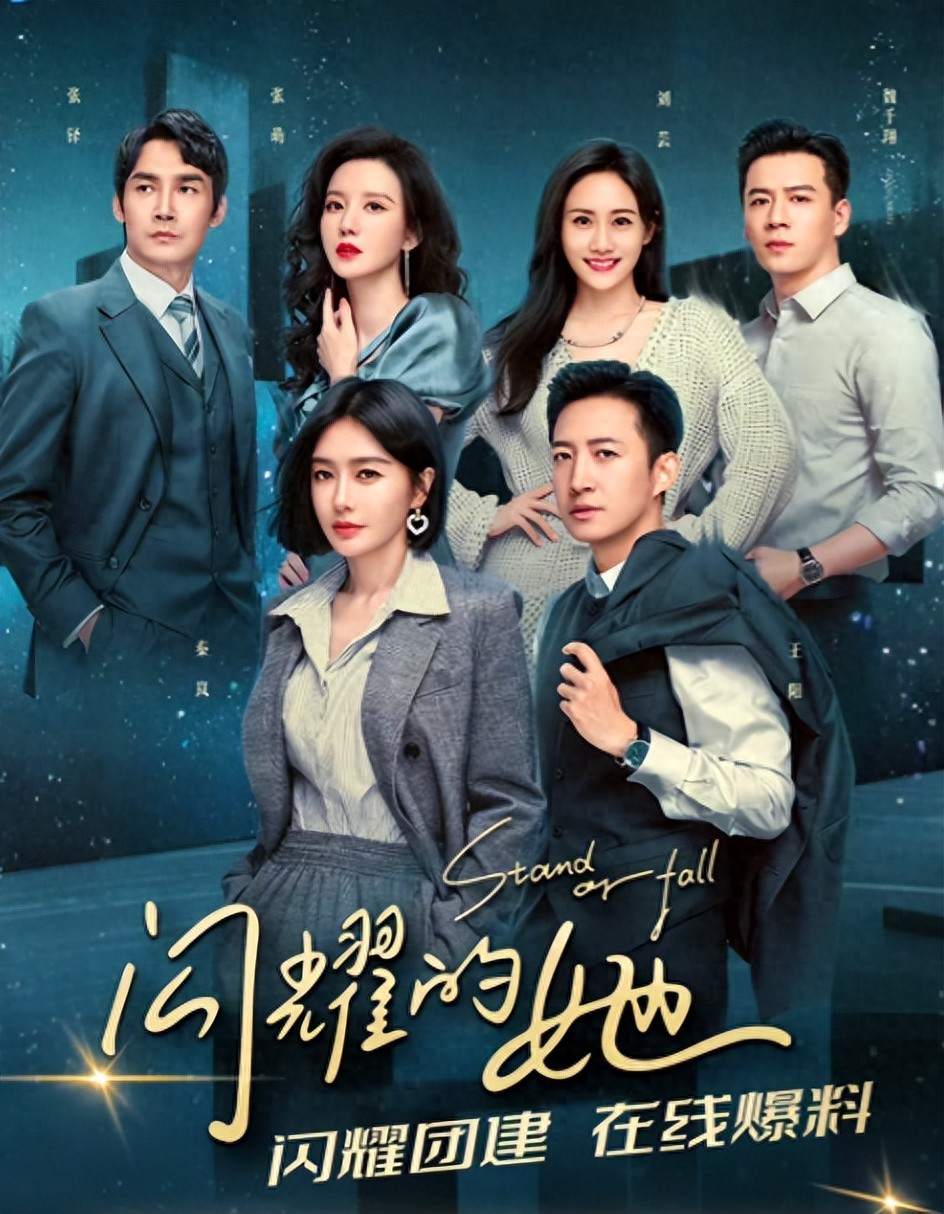 推荐12部关于职场都市好剧，喜欢的收藏起来慢慢看!(图1)
