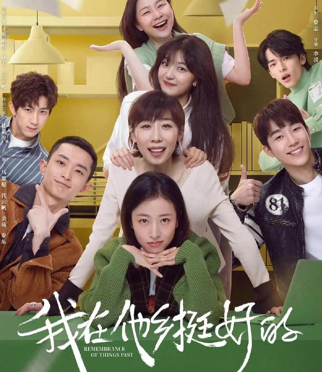 推荐12部关于职场都市好剧，喜欢的收藏起来慢慢看!(图9)