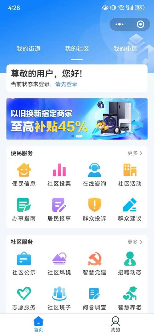 2022上海警察学员面试热点：建设智慧社区，切实便民利民(图1)