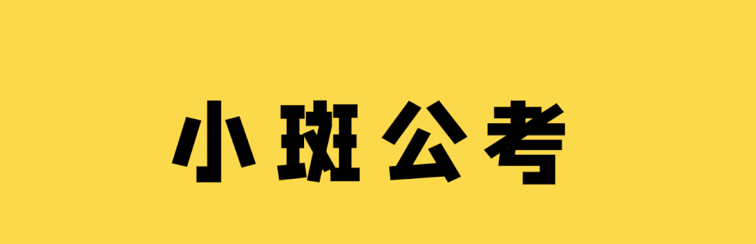 2023国考6个基层工作经验问题！应届毕业生也能有基层工作经验？(图2)