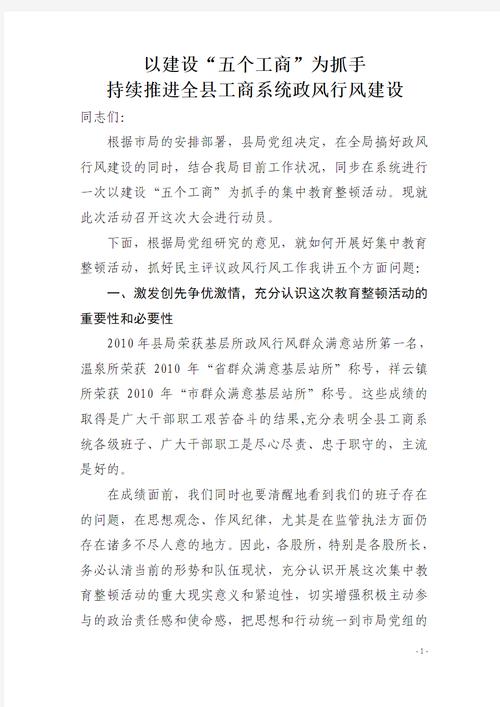 最新政风行风工作汇报(汇总13篇)(图1)