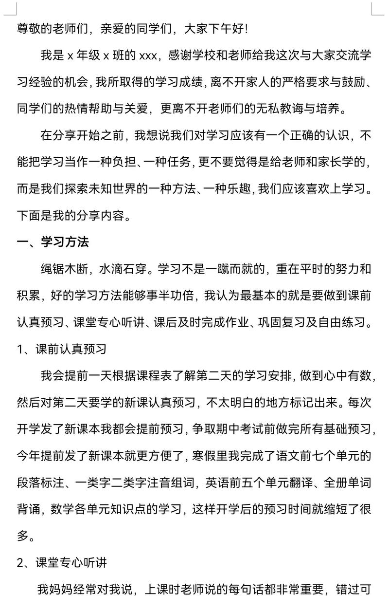 如何分享自己的工作经验给别人？(图1)