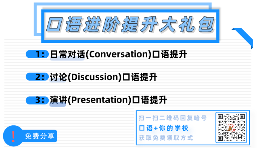 加拿大留学多年，居然过不了英文面试…(图6)
