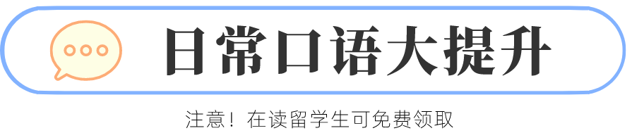 加拿大留学多年，居然过不了英文面试…(图7)