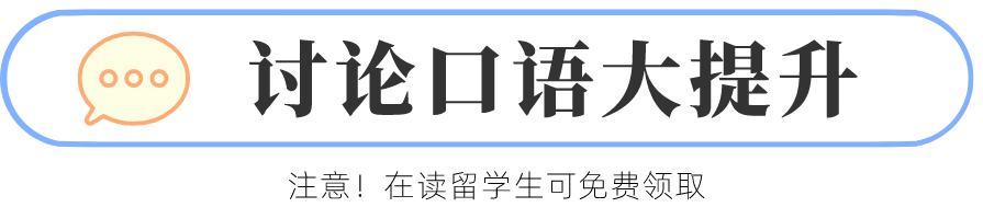 加拿大留学多年，居然过不了英文面试…(图10)