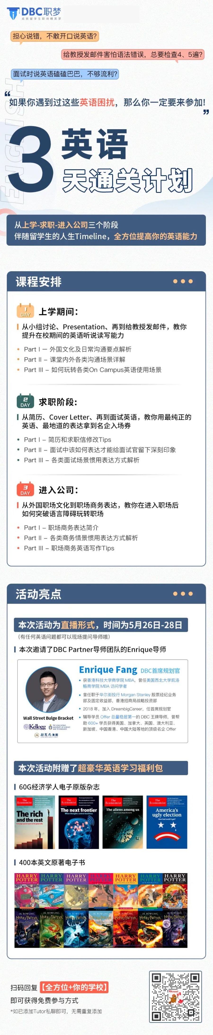加拿大留学多年，居然过不了英文面试…(图5)