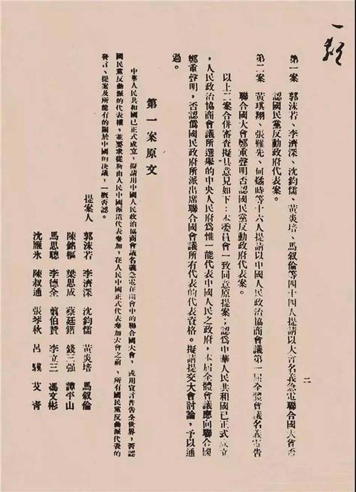 2010年全国政协大事记(图1)