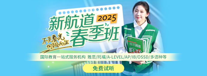 重庆靠谱美国高中ap课程培训机构(图1)