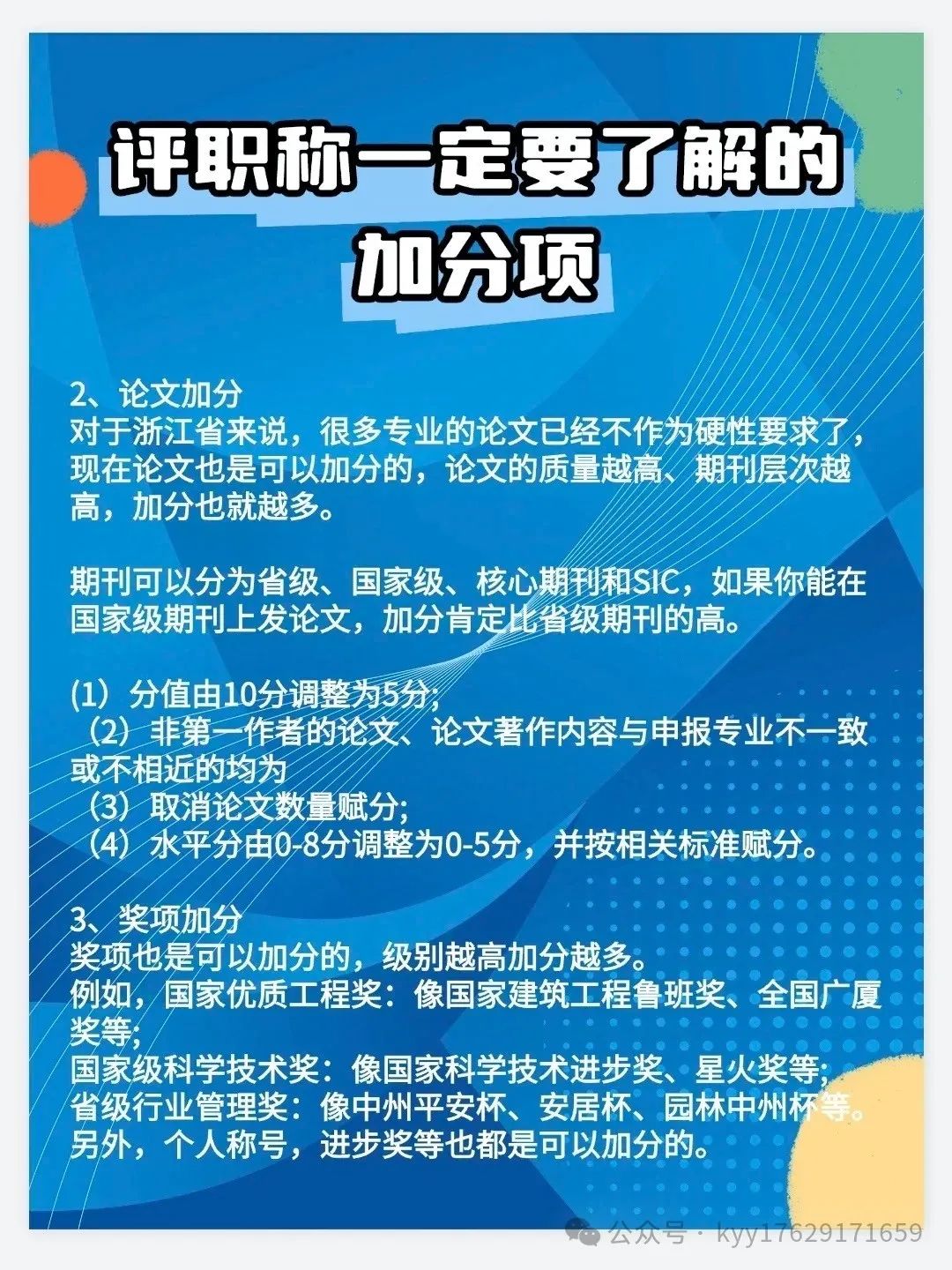 事业单位将实行“车补”？人均工资上调500，人民教师也有机会吗(图3)