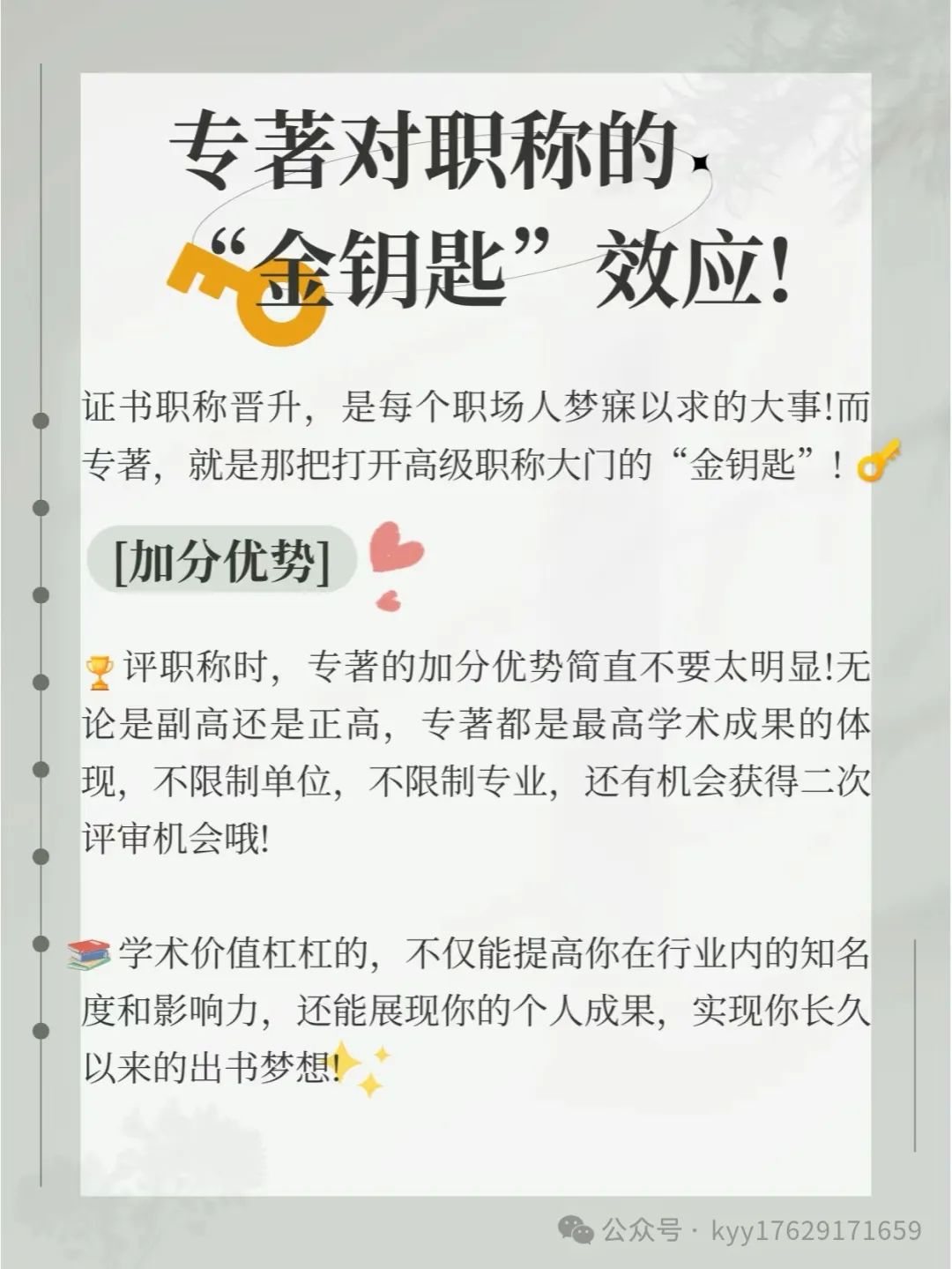 事业单位将实行“车补”？人均工资上调500，人民教师也有机会吗(图4)
