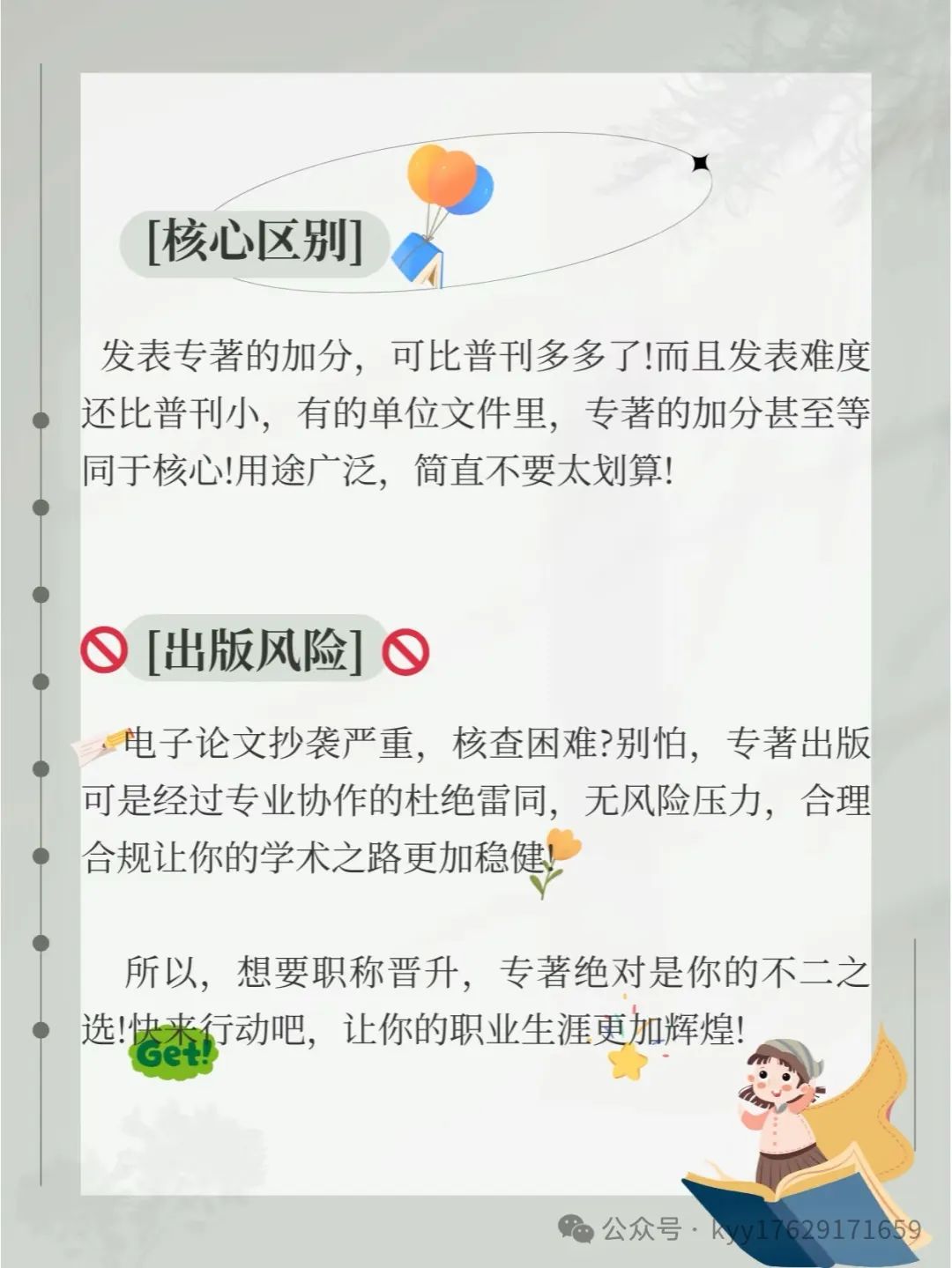 事业单位将实行“车补”？人均工资上调500，人民教师也有机会吗(图5)
