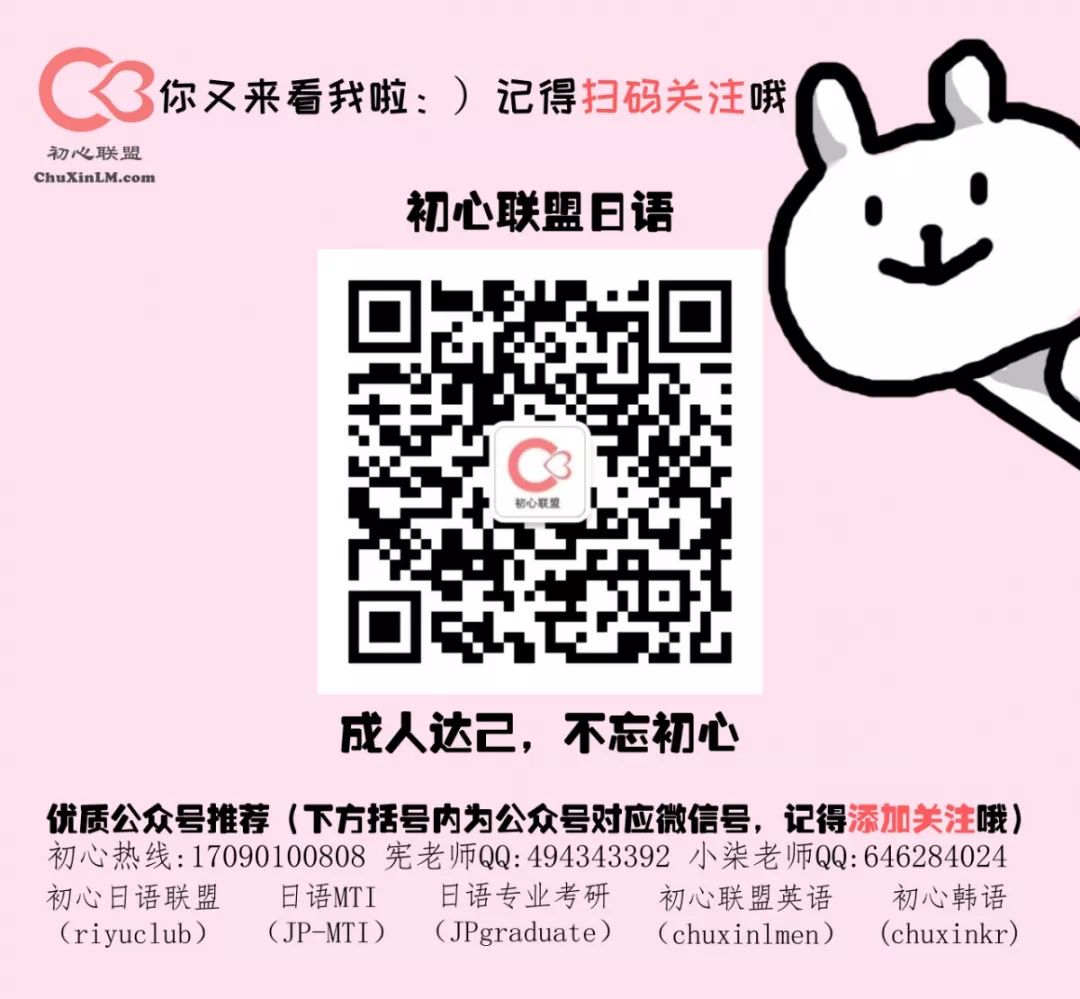 【考研专栏】2019南开大学日语MTI经验贴(图2)