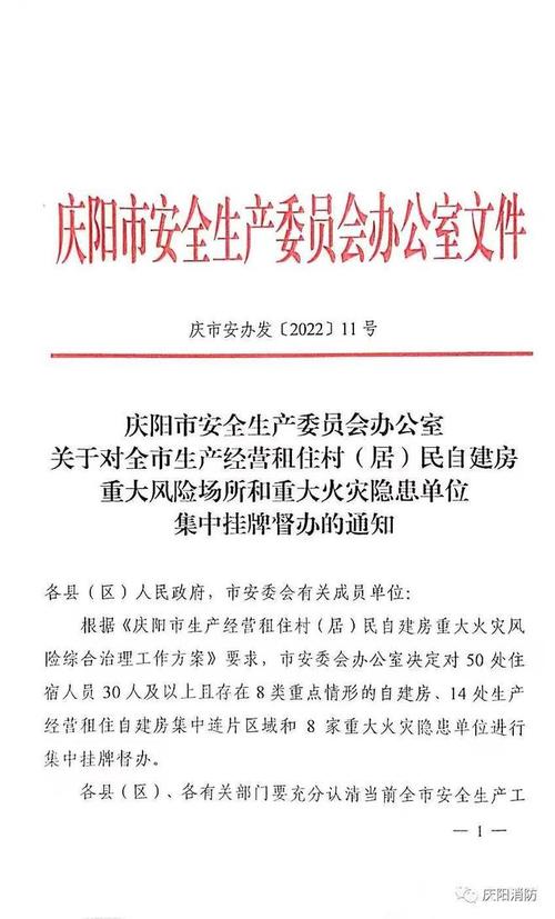 国务院安委办挂牌督办33家博物馆和文物建筑重大火灾隐患单位(图1)