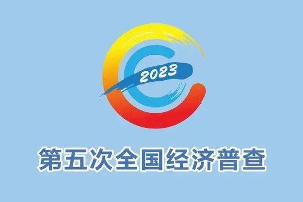 云南省第五次全国经济普查结果发布——摸清家底把脉经济 服务高质量发展(图1)