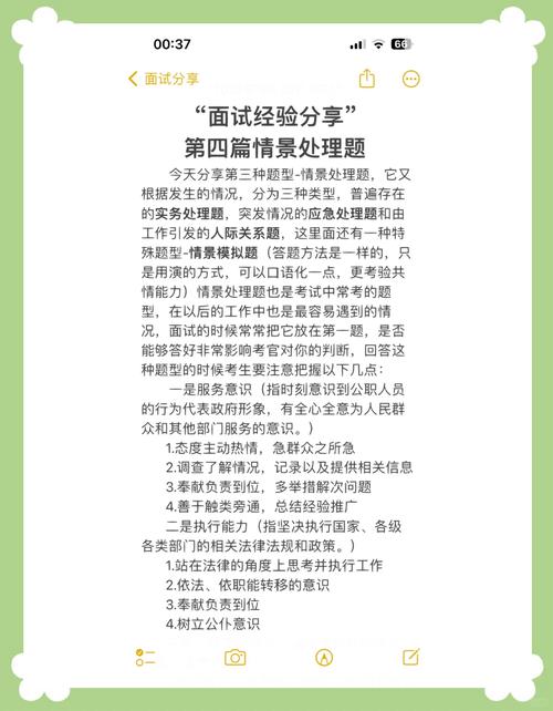 乡镇公务员面试技巧最新(图1)