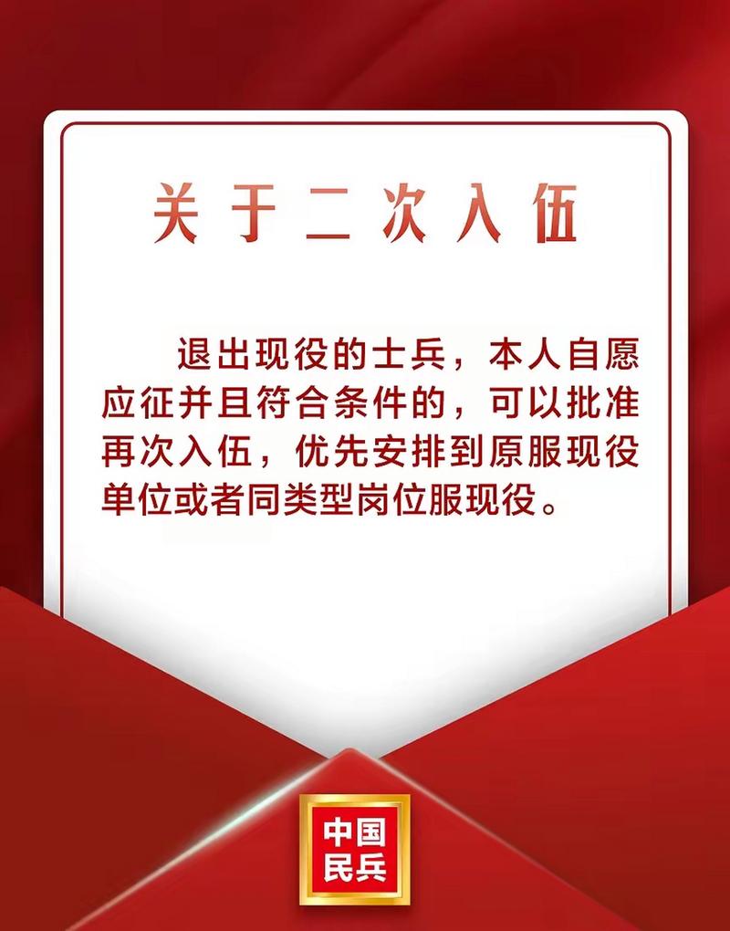 安徽省征兵工作条例(图1)