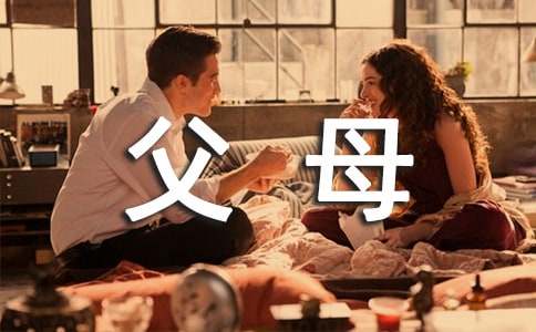 订婚宴女方父母致辞(图1)