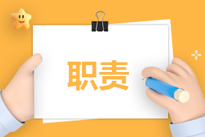 教师岗位工作职责通用最新7篇(图1)