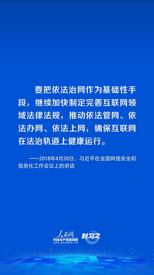 习近平论互联网宣传工作(图1)