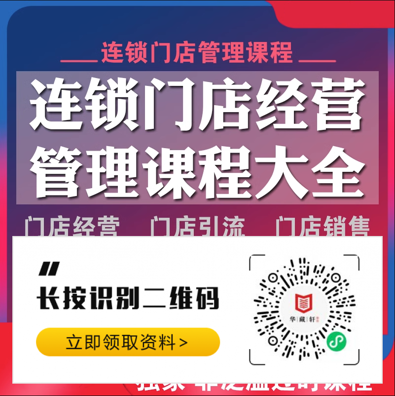 打造优秀导购员，培训课程是关键(图1)