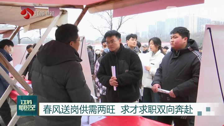 春风送岗供需两旺 求才求职双向奔赴(图2)