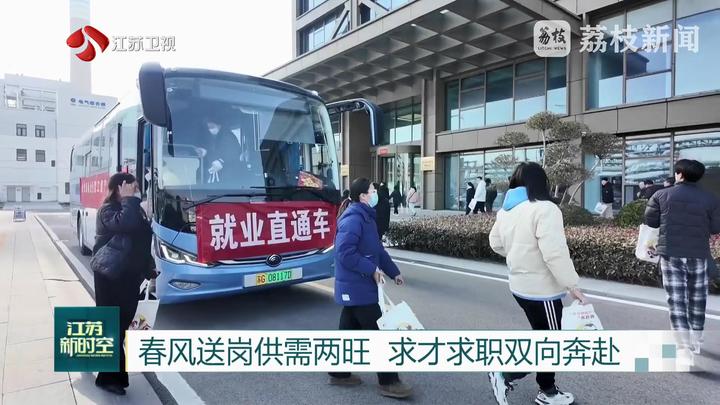 春风送岗供需两旺 求才求职双向奔赴(图4)