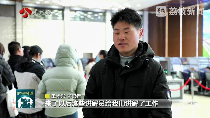 春风送岗供需两旺 求才求职双向奔赴(图5)