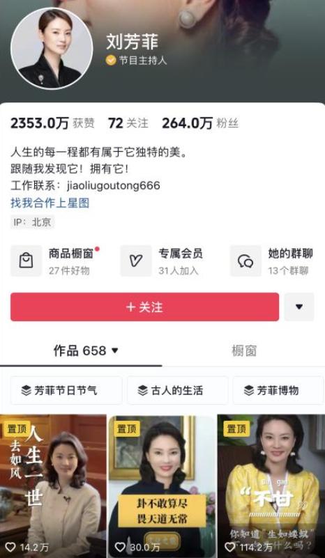 央视新闻主播阵容出现大换血，康辉快完成转岗，大量新面孔被重用(图7)