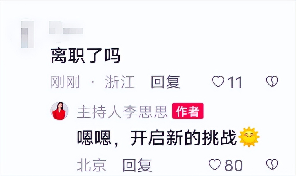 央视新闻主播阵容出现大换血，康辉快完成转岗，大量新面孔被重用(图8)
