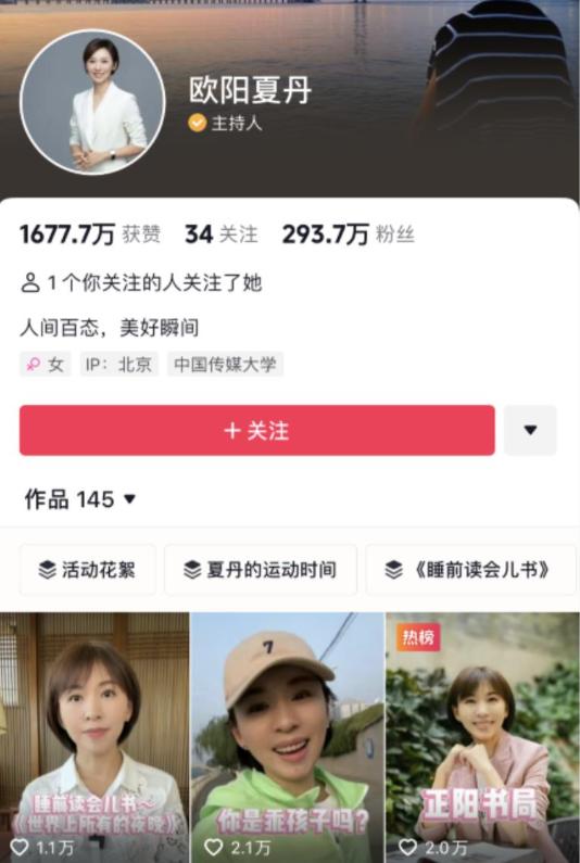 央视新闻主播阵容出现大换血，康辉快完成转岗，大量新面孔被重用(图9)