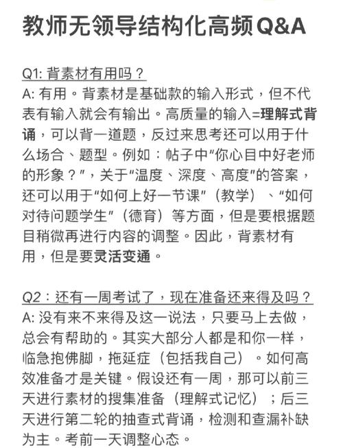 如何在面试培训后不留培训化痕迹(图1)