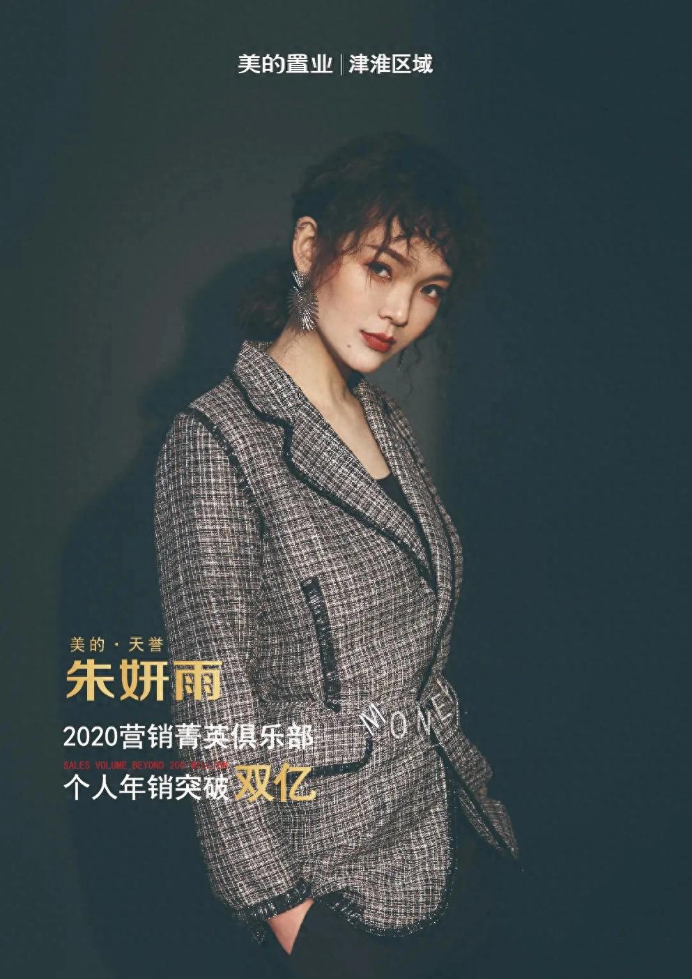 个人年销突破双亿！美女置业顾问的销冠之路(图1)