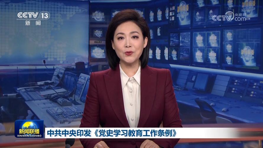 中共中央印发《干部教育培训工作条例》(图1)