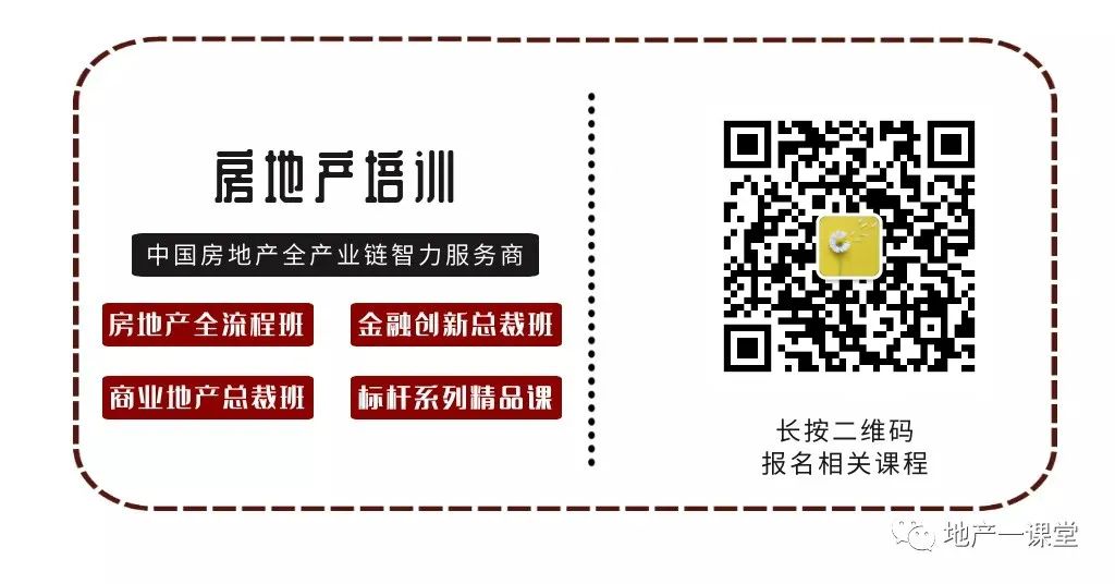 策划 | 房地产策划的这几种类型，你是属于哪一种？(图6)