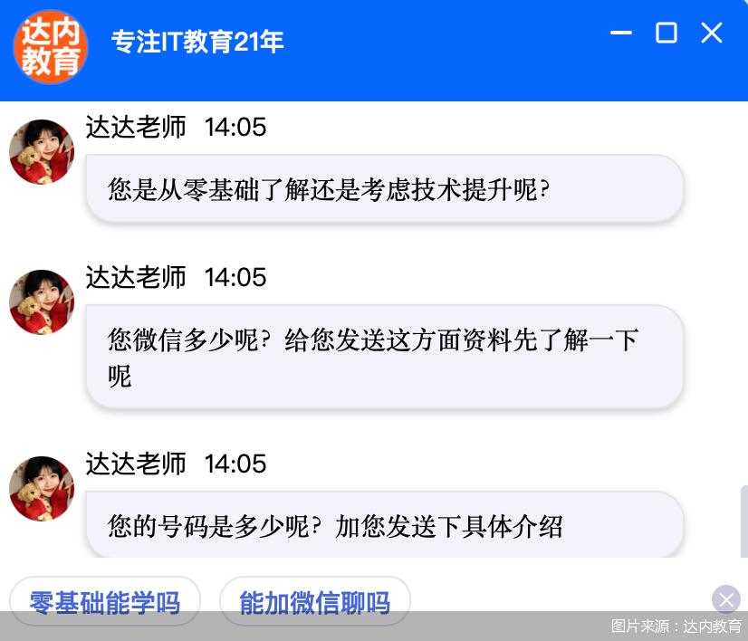 “培训贷”暗礁：求职面试背上万元债务(图4)