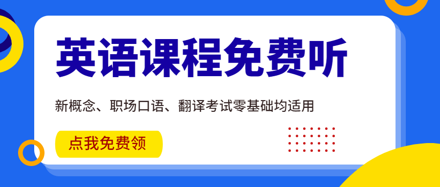面试英语求职：面试之性格爱好篇(图1)