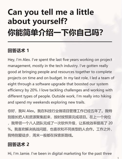 你还不知道的商务英语面试自我介绍技巧(图1)