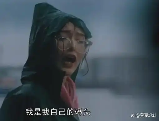 看懂《繁花》的“汪小姐”成长逆袭之路，你也一路“繁花似锦”(图3)