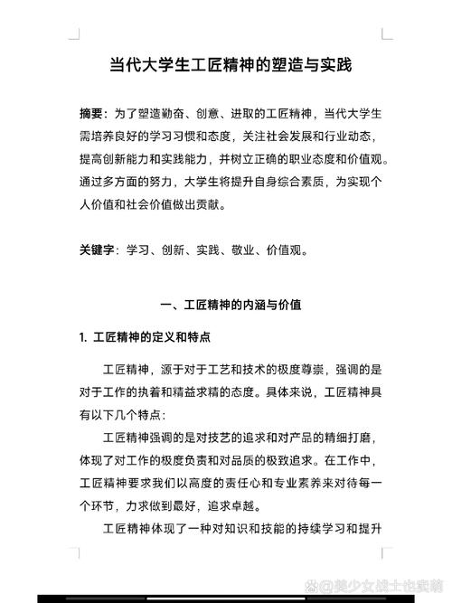 大学生面试技巧论文(共4篇)(图1)