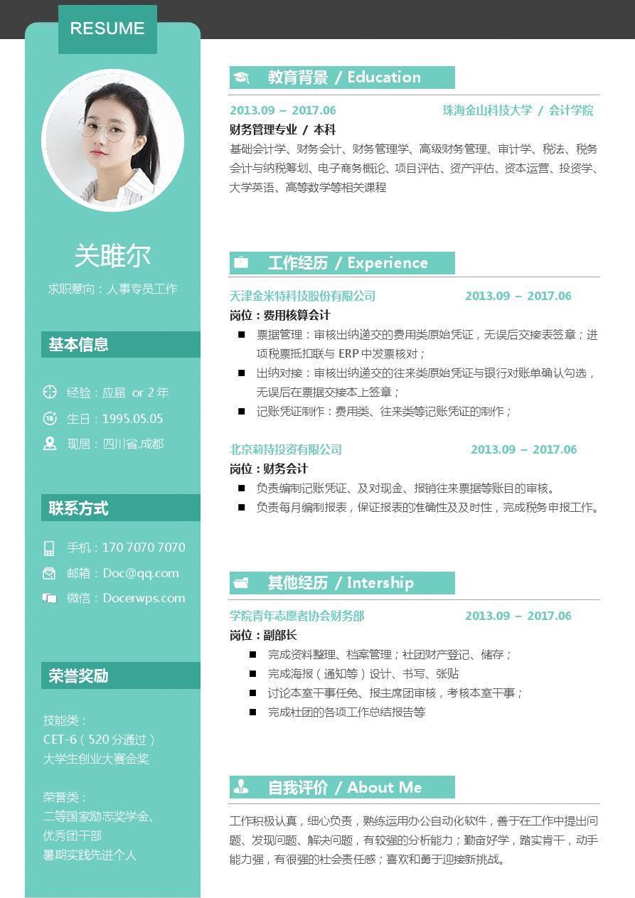 无工作经验往届生应该怎么找工作？(图4)