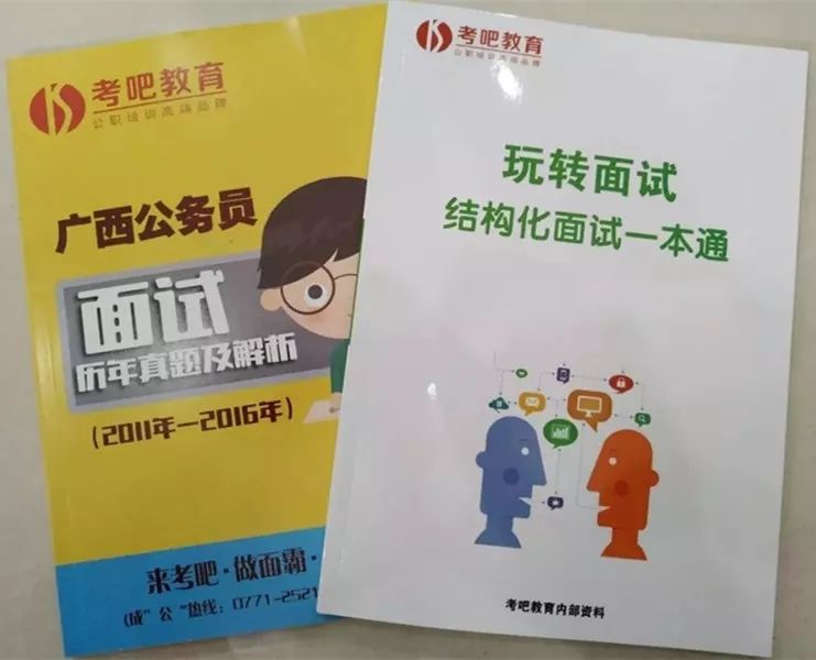 隆林|好消息！这里有免费的事业单位面试培训，请转给有需要的朋友！(图1)