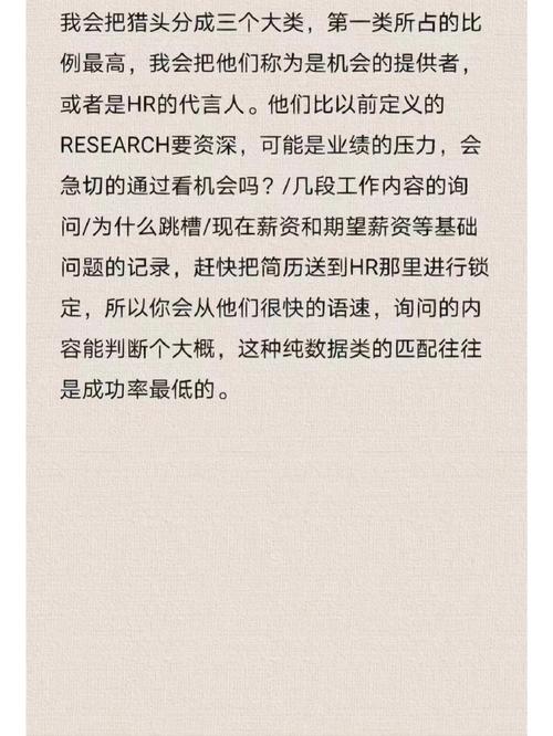 候选人隐瞒信息让发出的Offer又被收回，猎头能做什么避免呢？(图1)
