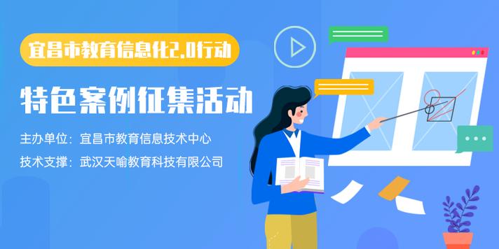 湖北宜昌探索应用数字化手段创新儿童工作方式方法 推动儿童友好由“美丽愿景”变“幸福实景”(图1)
