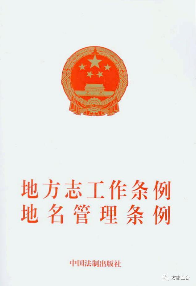 云南省地方志工作条例(图1)