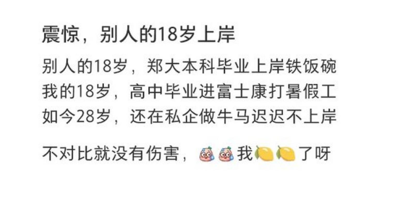 #政府及非盈利机构从业者#毕业一年了，考了一年公务员最后还是没考上，又没有工作经验，怎么办呀？(图1)